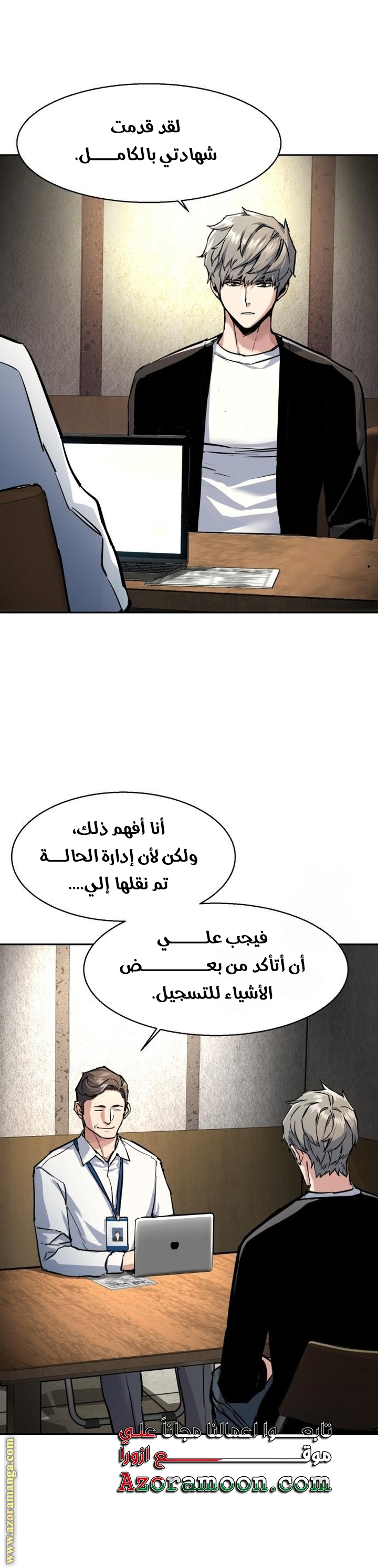 Read Mercenary Enrollment AR Manga Online