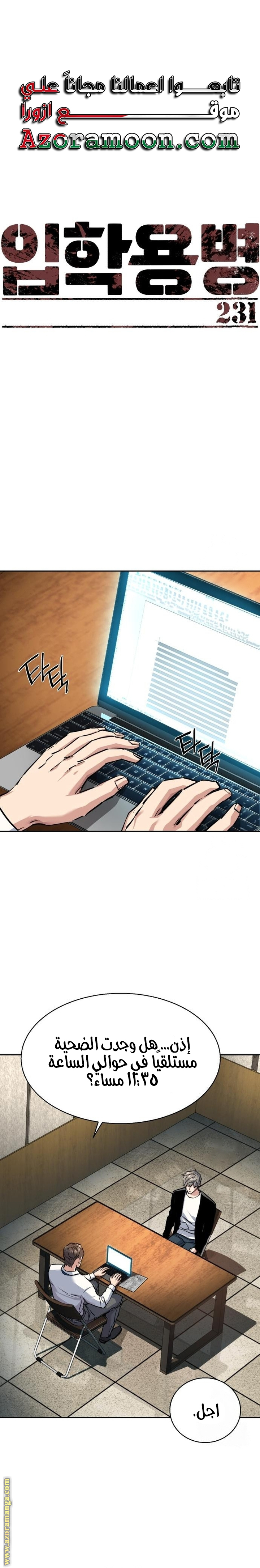 Read Mercenary Enrollment AR Manga Online