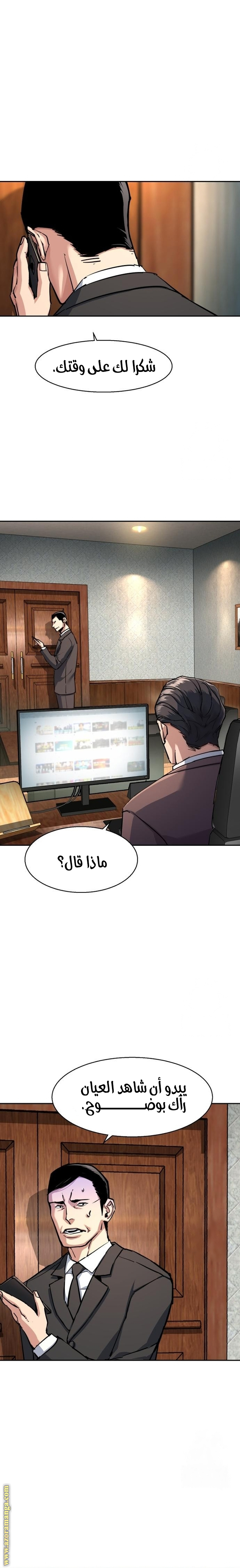 Read Mercenary Enrollment AR Manga Online