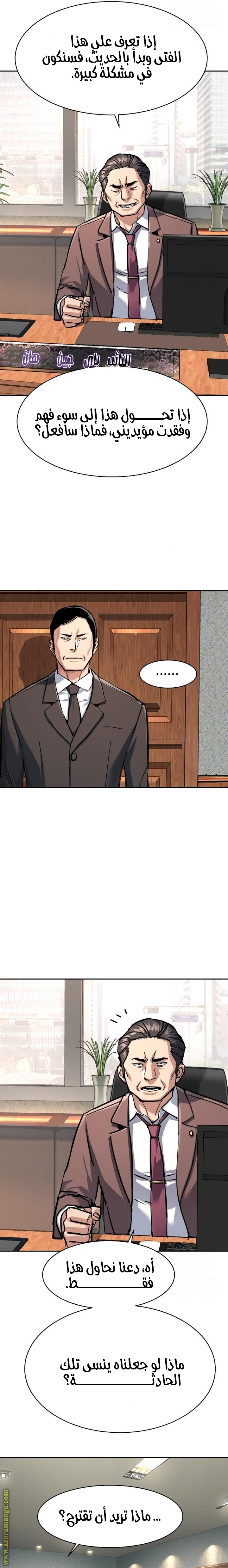 Read Mercenary Enrollment AR Manga Online