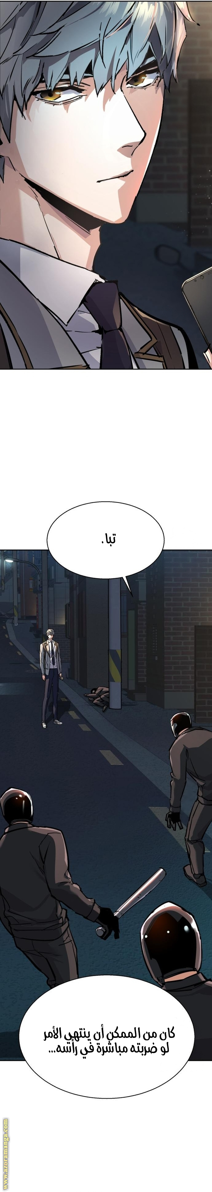 Read Mercenary Enrollment AR Manga Online