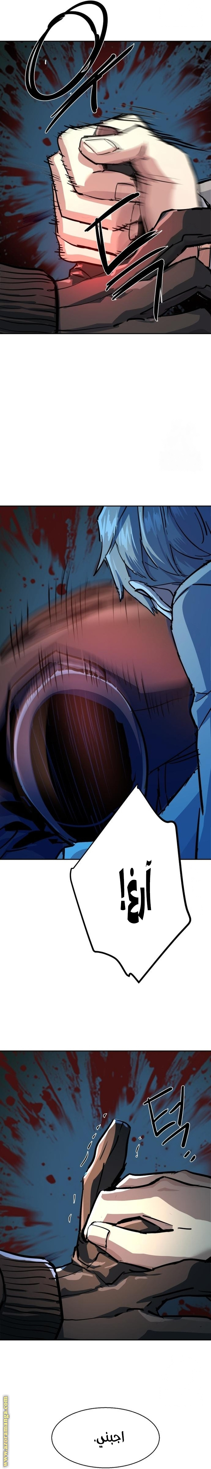 Read Mercenary Enrollment AR Manga Online