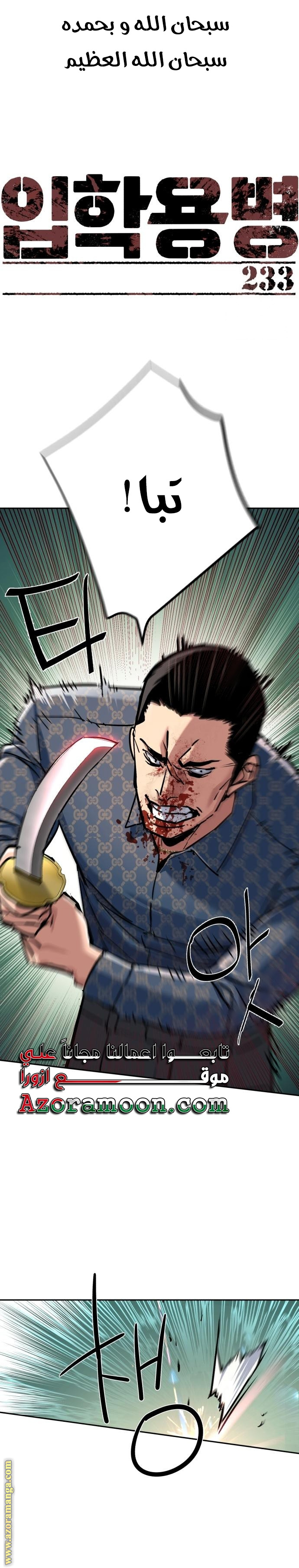 Read Mercenary Enrollment AR Manga Online