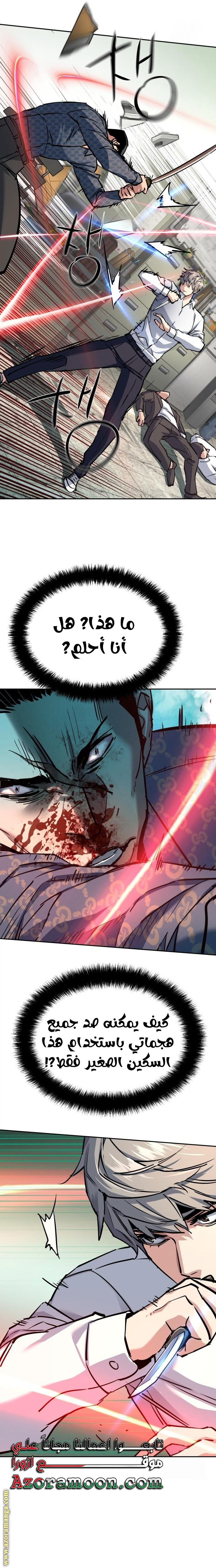 Read Mercenary Enrollment AR Manga Online