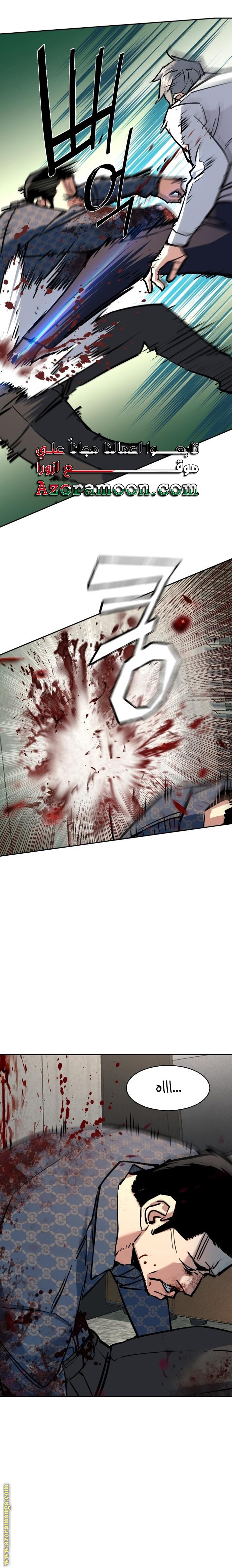 Read Mercenary Enrollment AR Manga Online