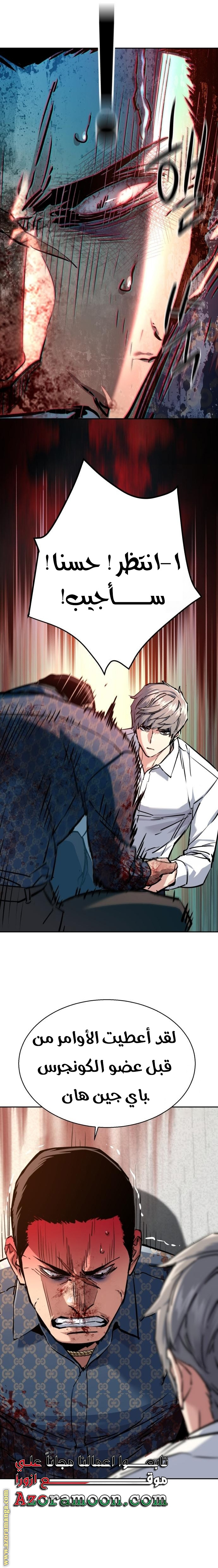 Read Mercenary Enrollment AR Manga Online