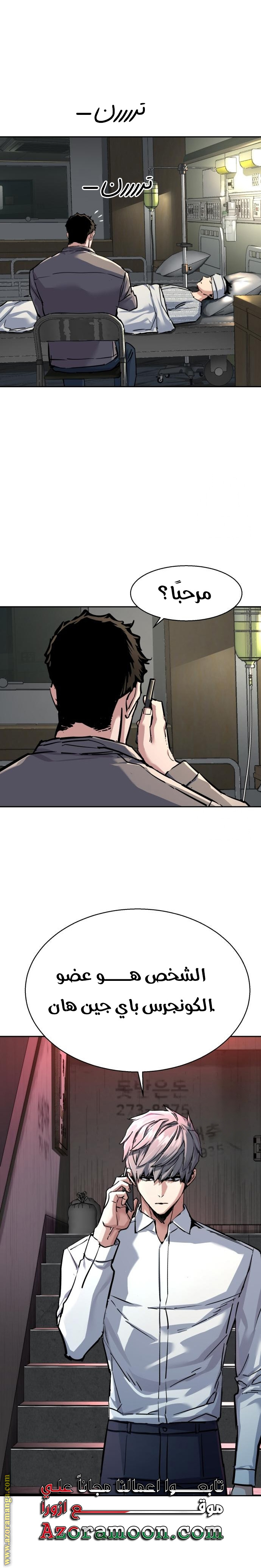 Read Mercenary Enrollment AR Manga Online