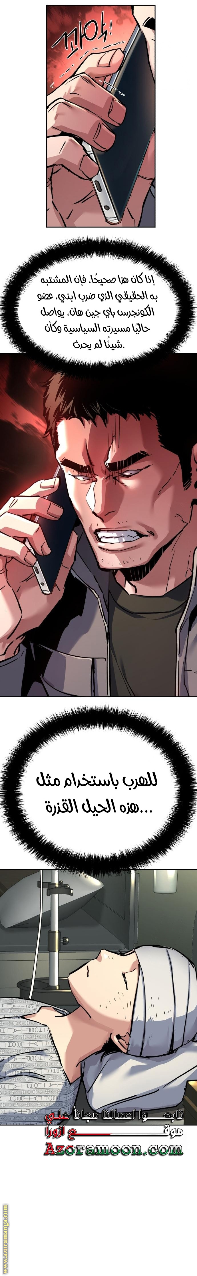 Read Mercenary Enrollment AR Manga Online