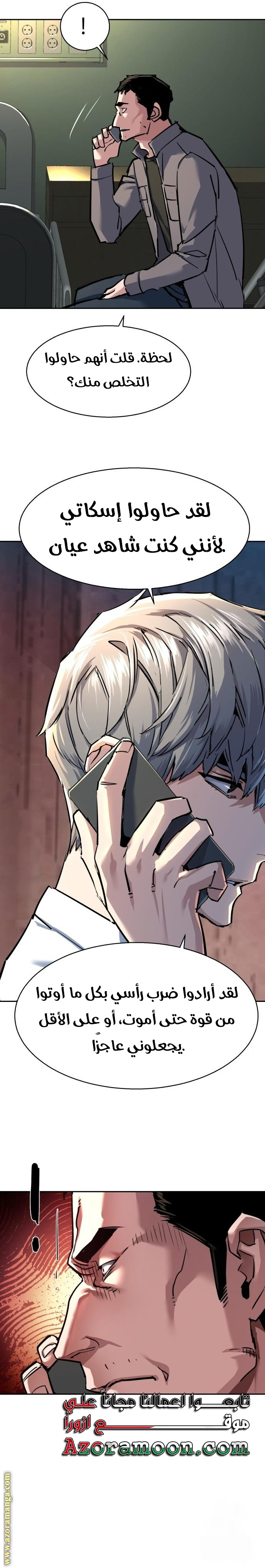 Read Mercenary Enrollment AR Manga Online