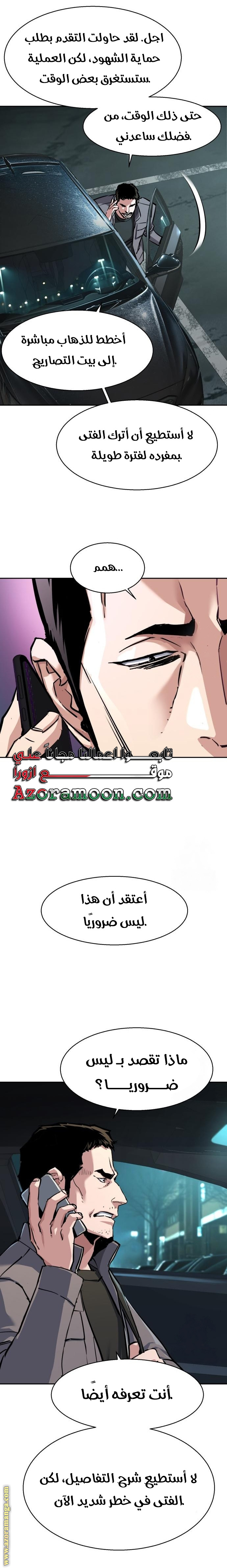 Read Mercenary Enrollment AR Manga Online