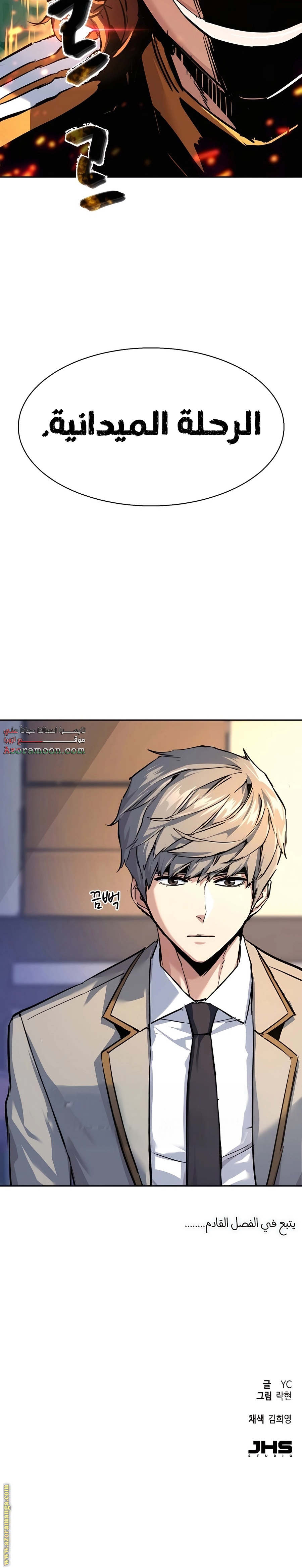 Read Mercenary Enrollment AR Manga Online