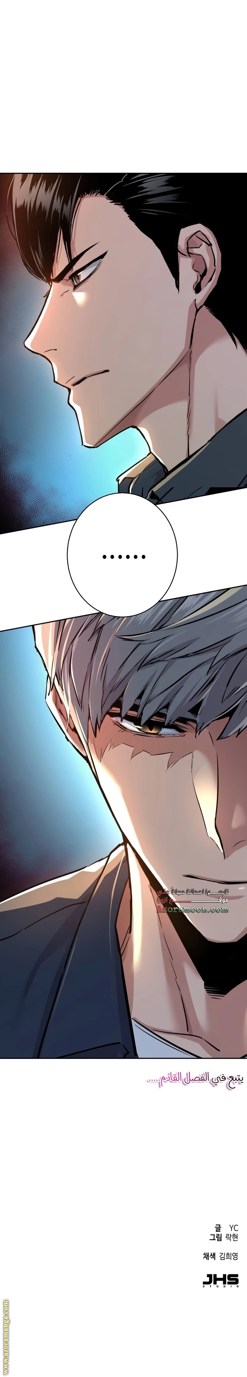 Read Mercenary Enrollment AR Manga Online