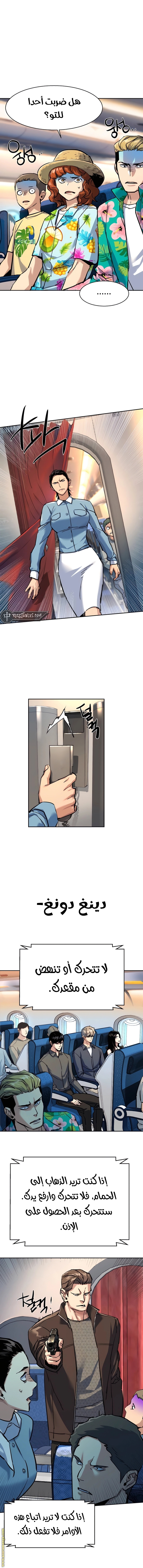 Read Mercenary Enrollment AR Manga Online