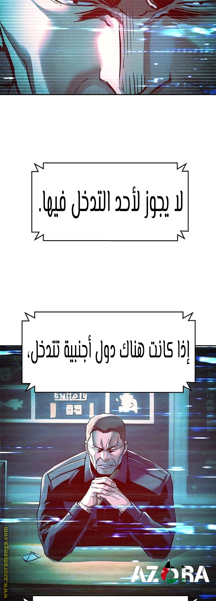 Read Mercenary Enrollment AR Manga Online