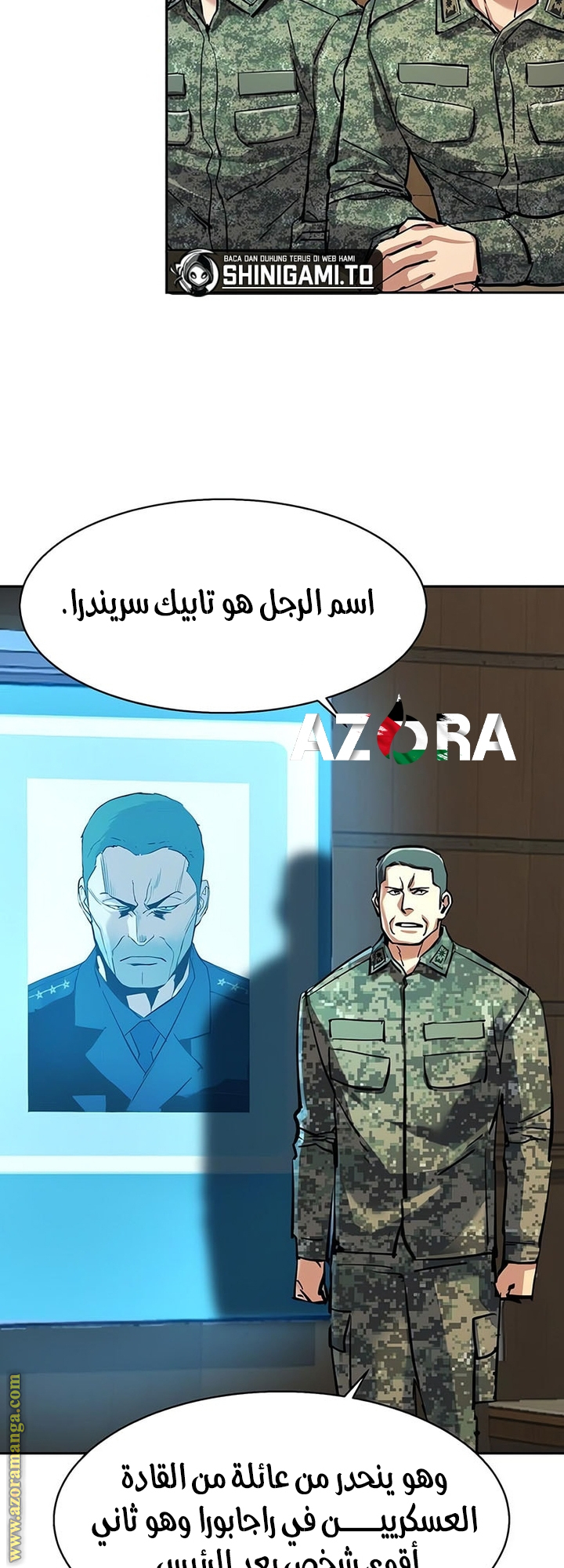 Read Mercenary Enrollment AR Manga Online