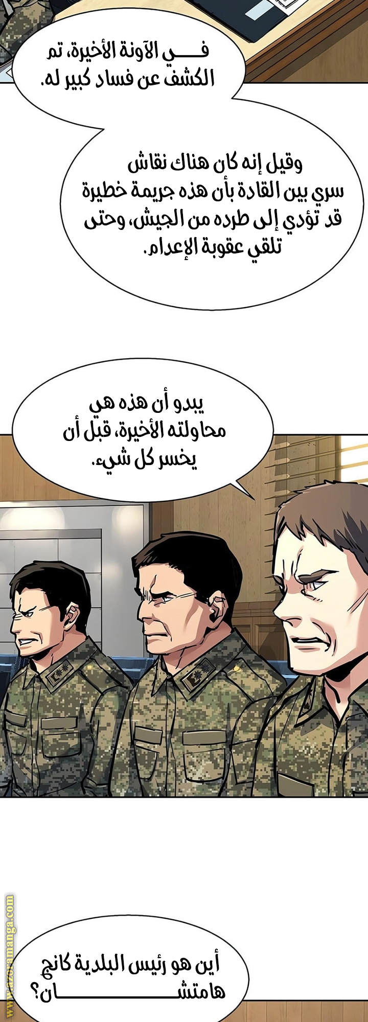 Read Mercenary Enrollment AR Manga Online
