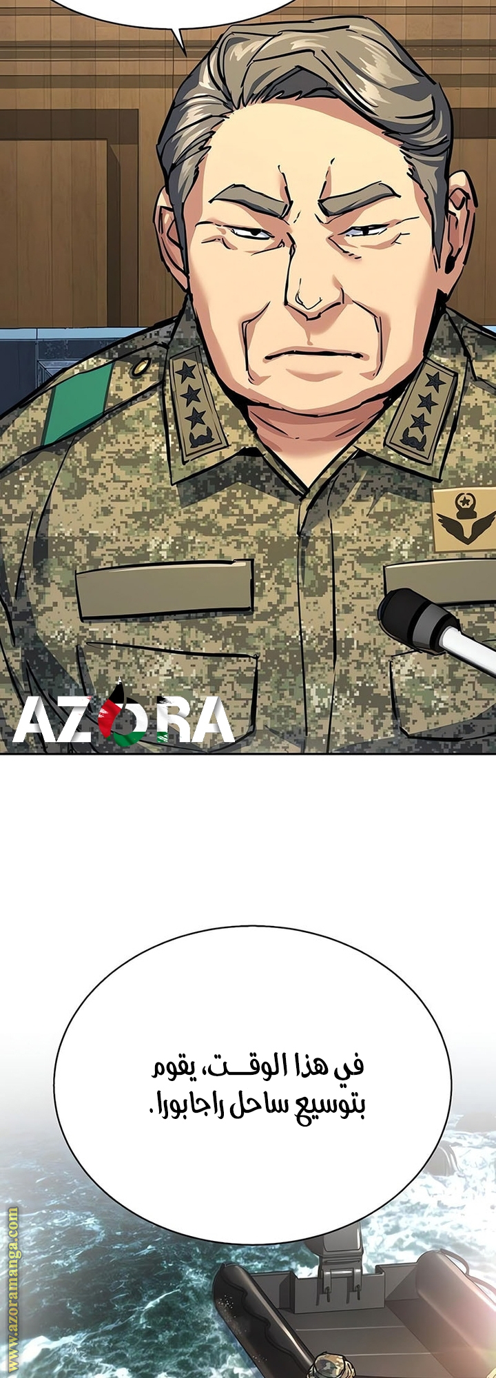 Read Mercenary Enrollment AR Manga Online