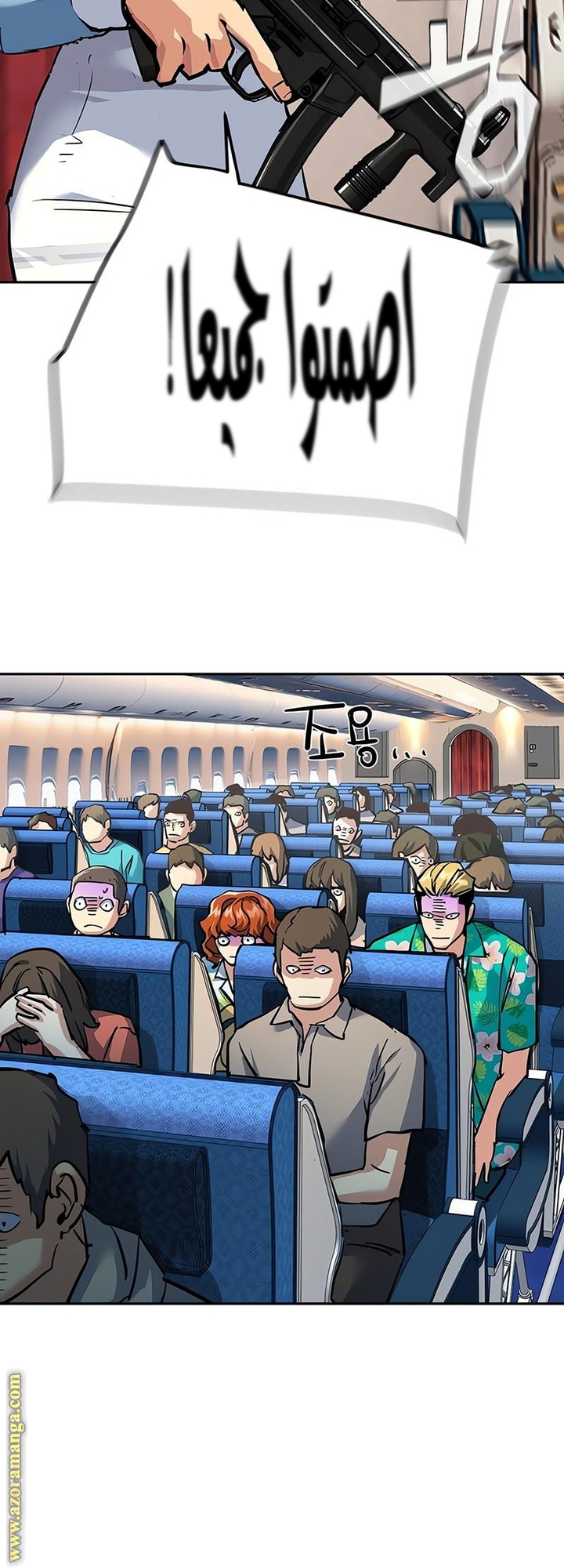 Read Mercenary Enrollment AR Manga Online