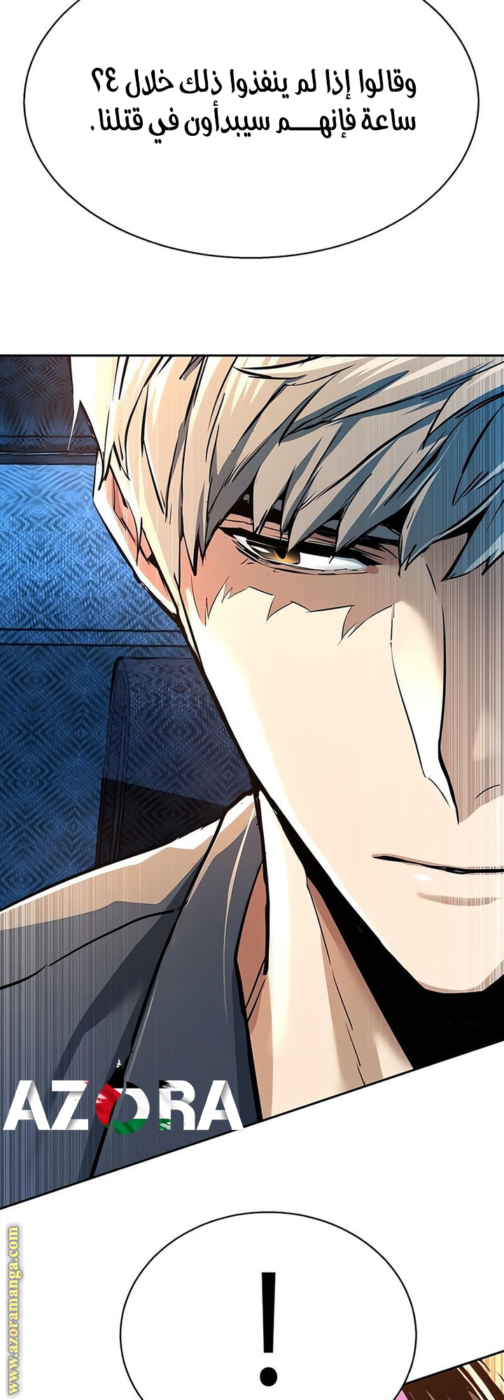 Read Mercenary Enrollment AR Manga Online