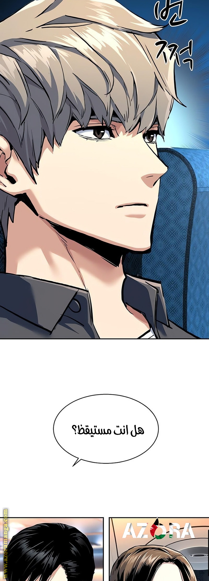 Read Mercenary Enrollment AR Manga Online