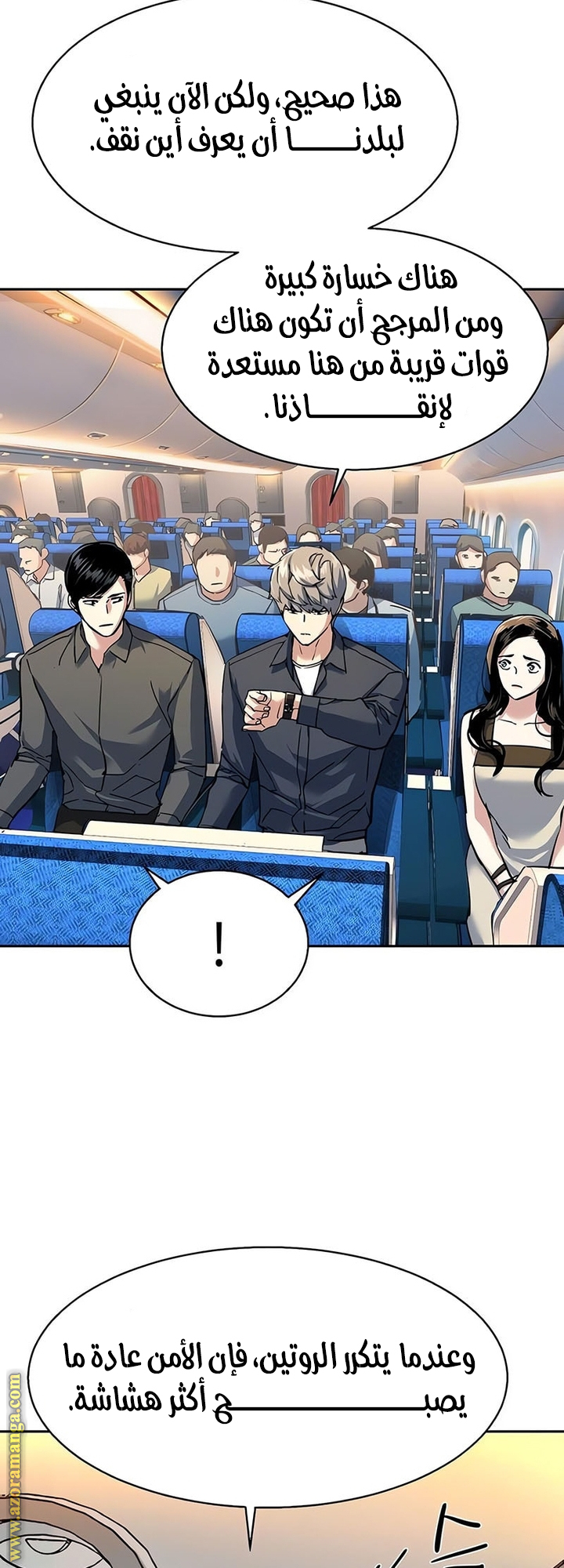 Read Mercenary Enrollment AR Manga Online