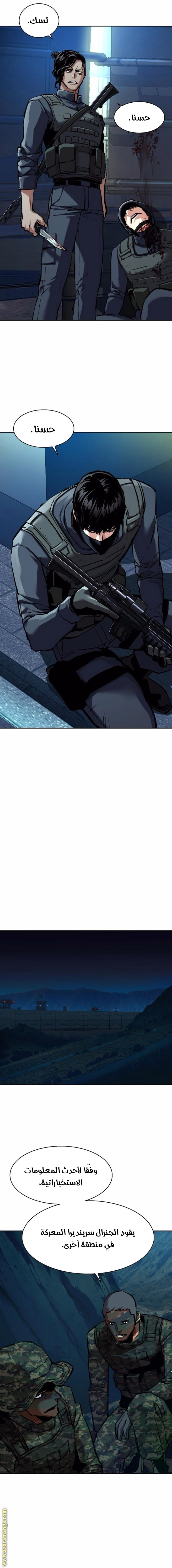 Read Mercenary Enrollment AR Manga Online