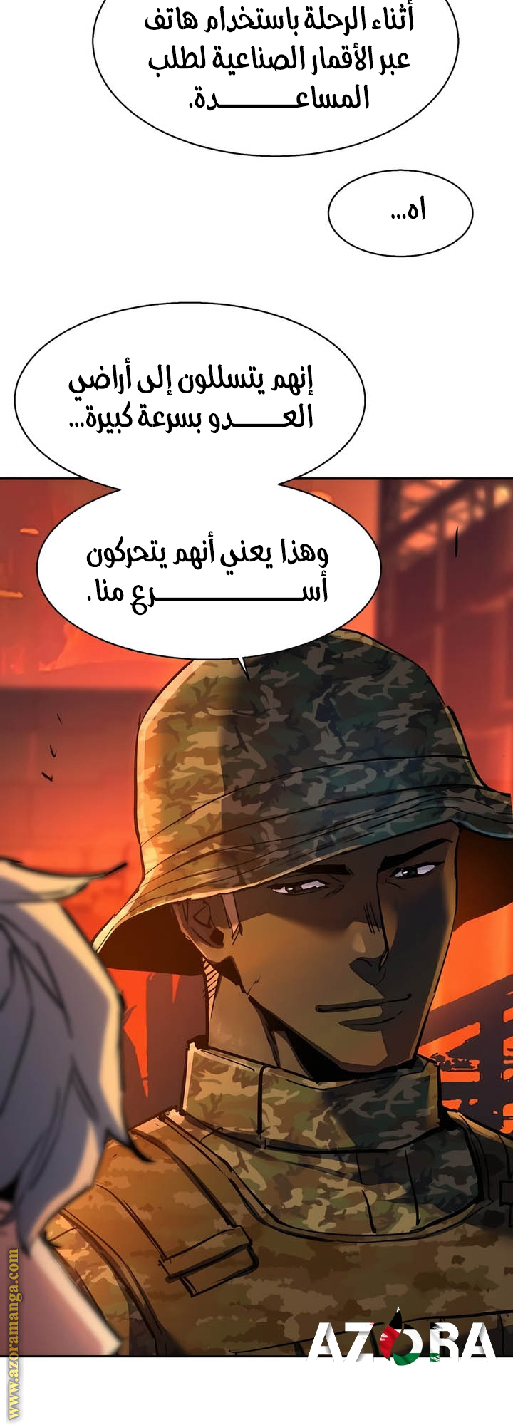 Read Mercenary Enrollment AR Manga Online