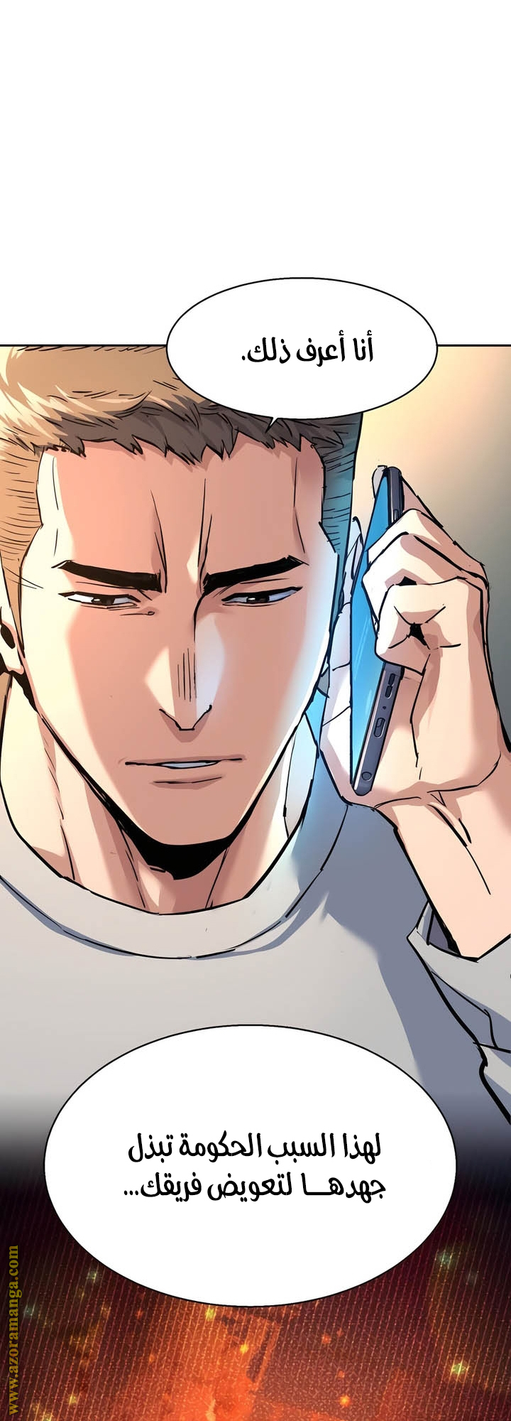 Read Mercenary Enrollment AR Manga Online