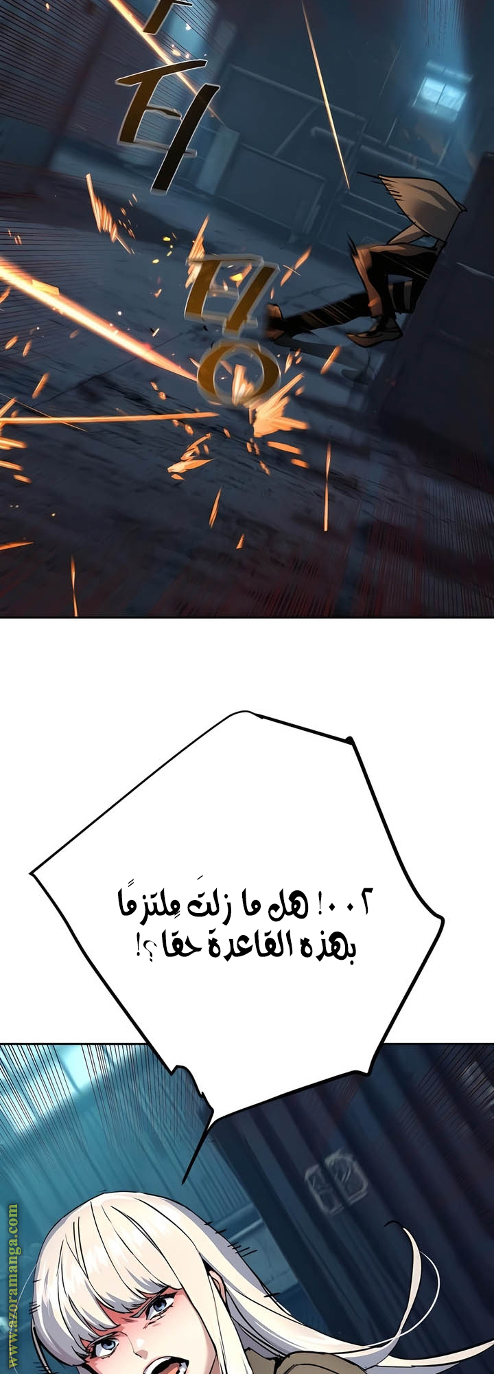 Read Mercenary Enrollment AR Manga Online