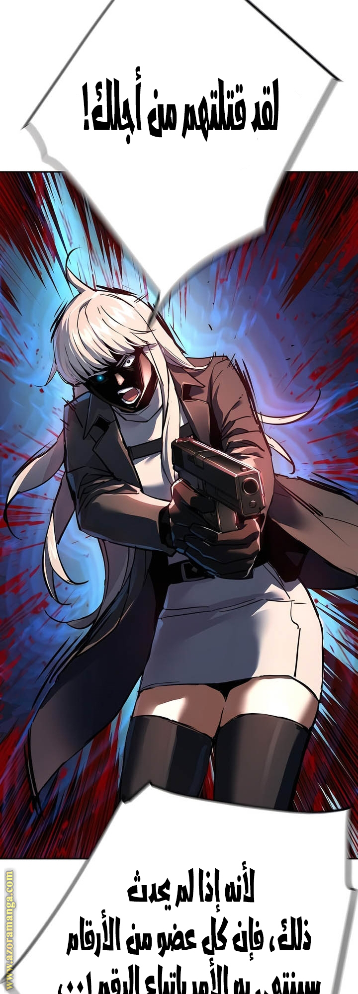 Read Mercenary Enrollment AR Manga Online