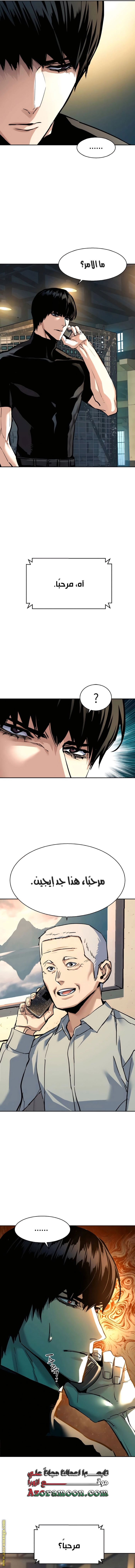 Read Mercenary Enrollment AR Manga Online