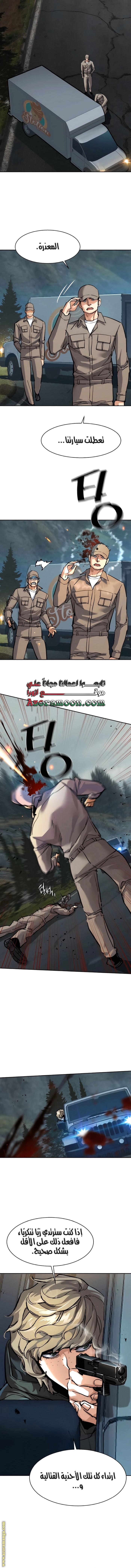 Read Mercenary Enrollment AR Manga Online