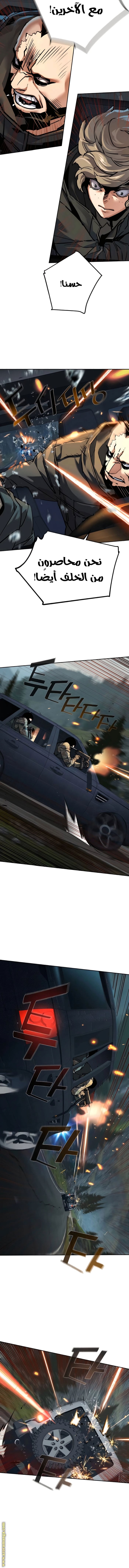 Read Mercenary Enrollment AR Manga Online