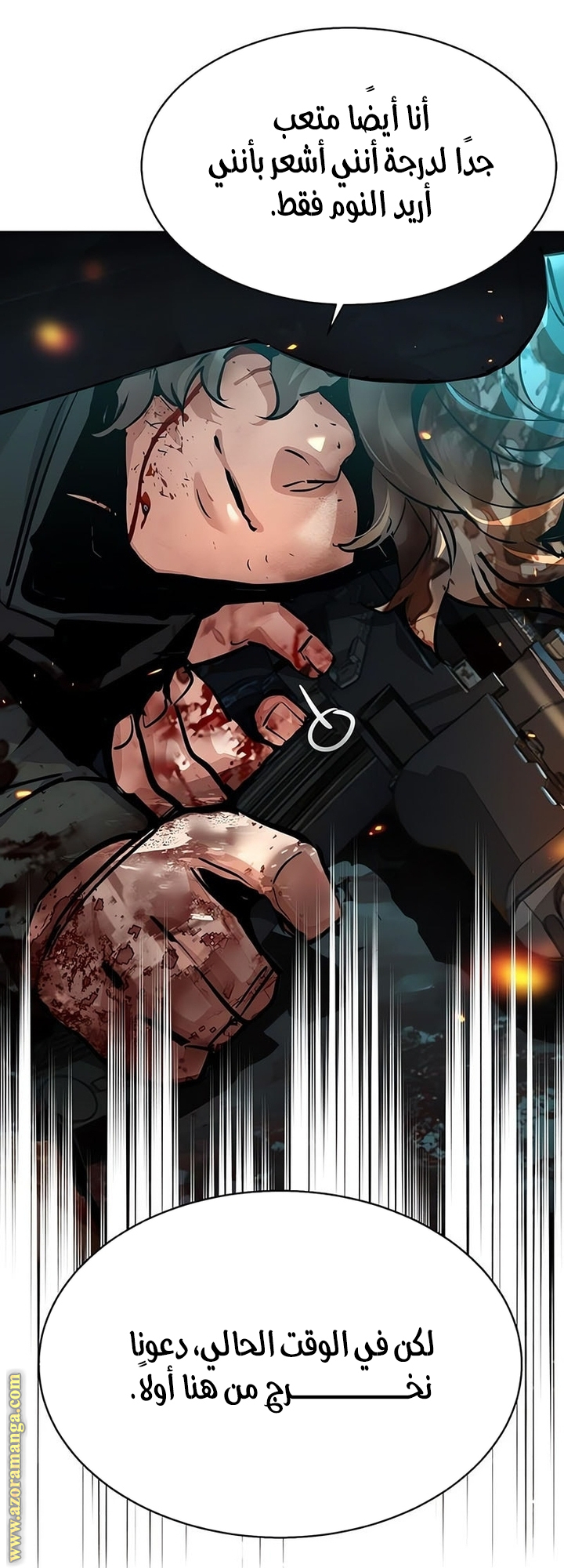 Read Mercenary Enrollment AR Manga Online