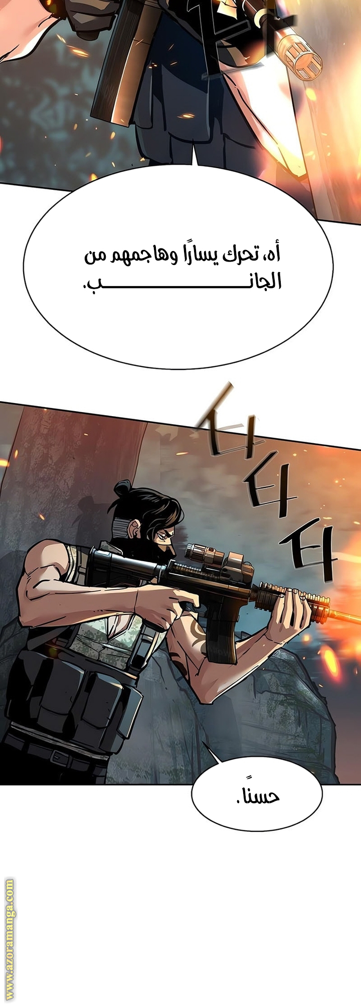 Read Mercenary Enrollment AR Manga Online