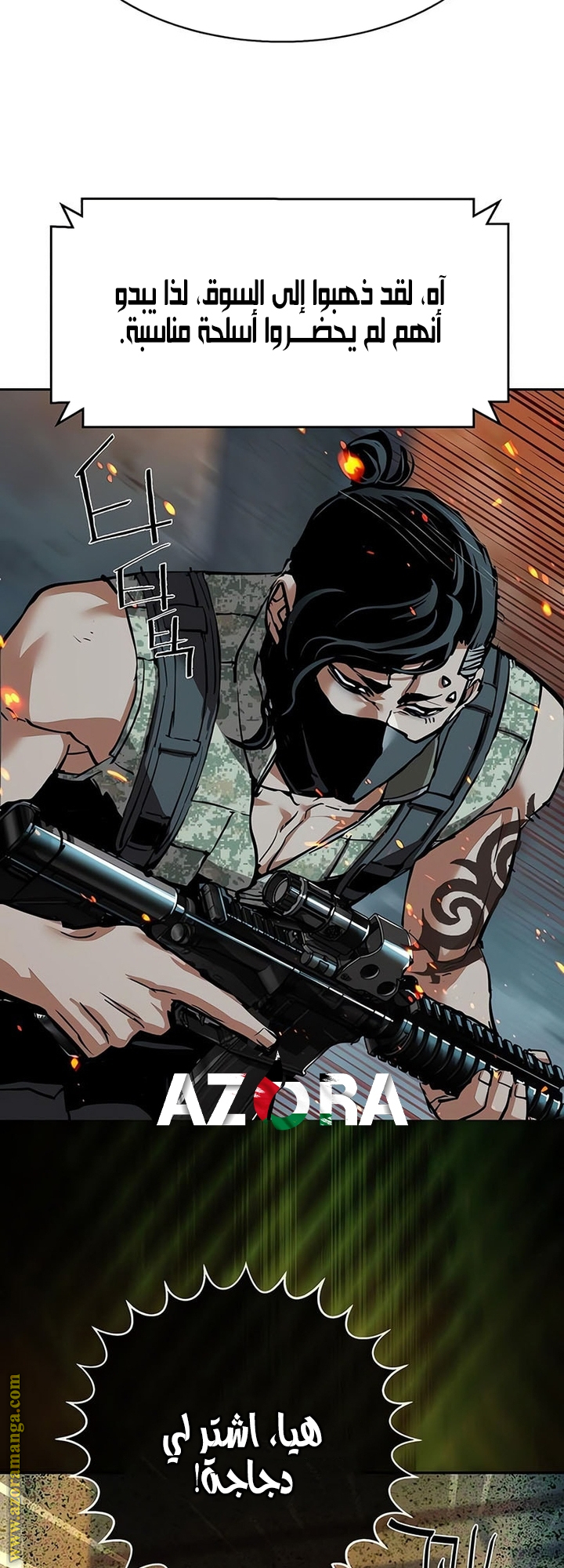 Read Mercenary Enrollment AR Manga Online