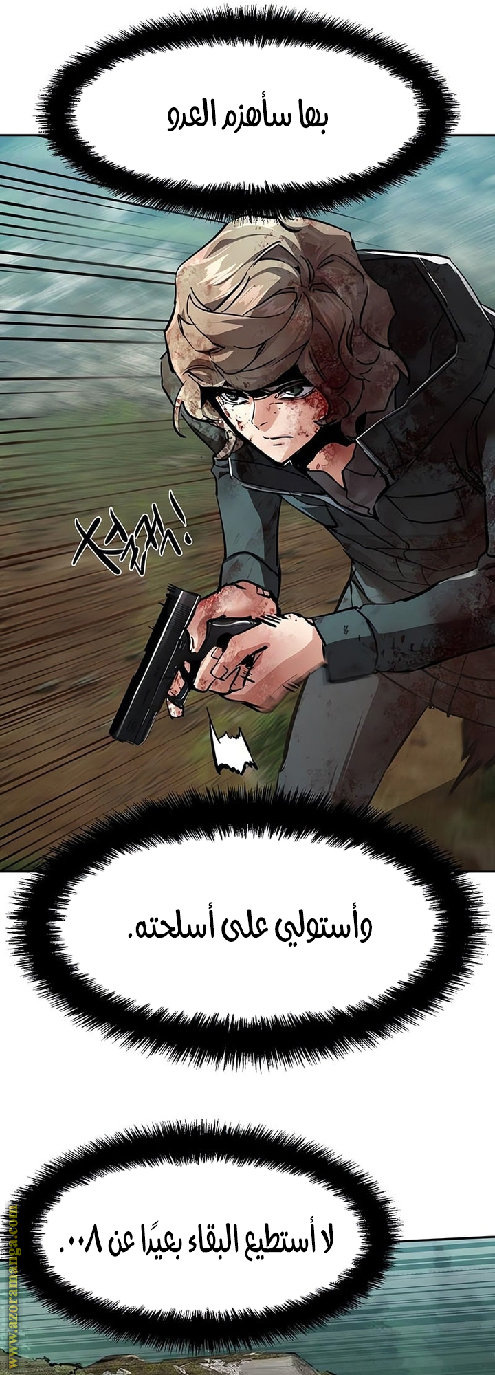 Read Mercenary Enrollment AR Manga Online