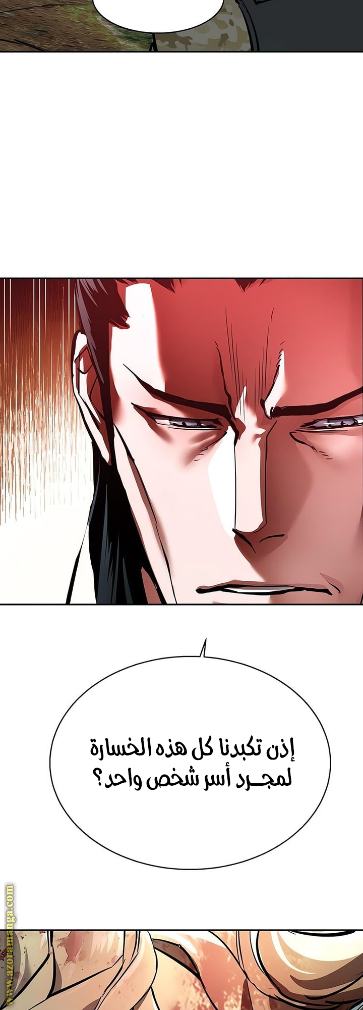 Read Mercenary Enrollment AR Manga Online