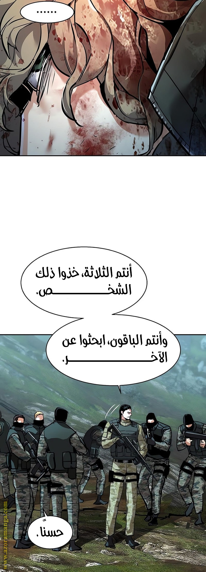 Read Mercenary Enrollment AR Manga Online