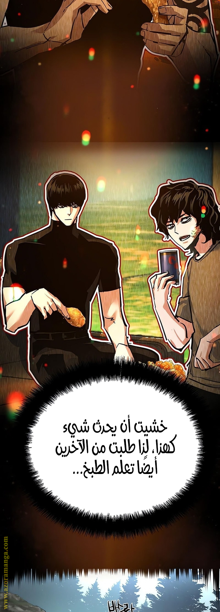 Read Mercenary Enrollment AR Manga Online