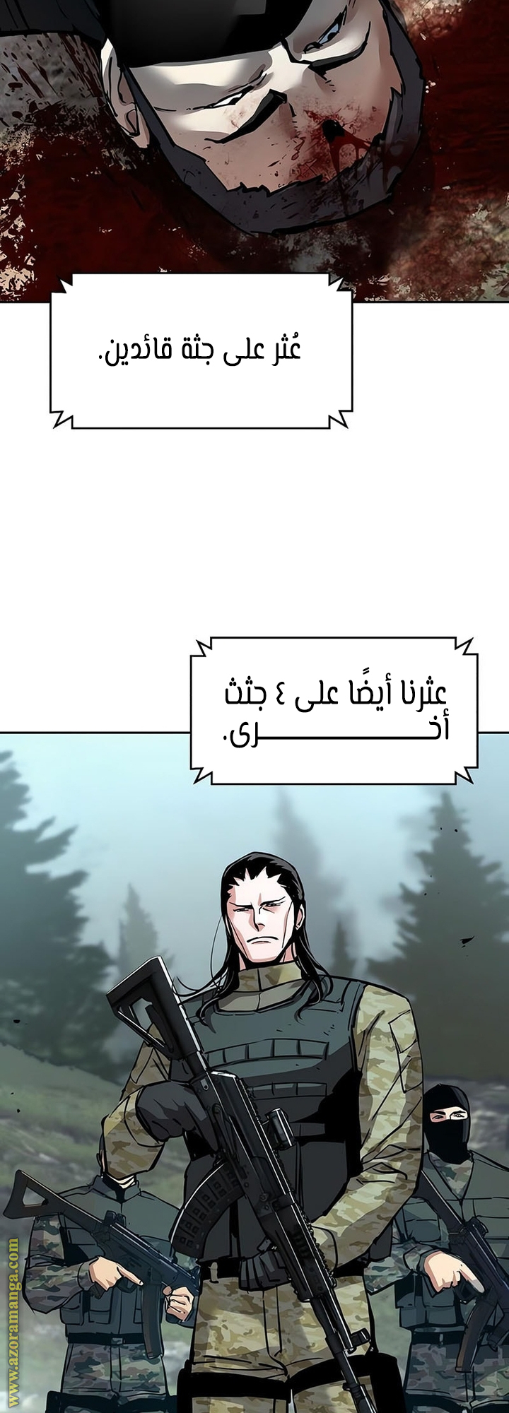 Read Mercenary Enrollment AR Manga Online