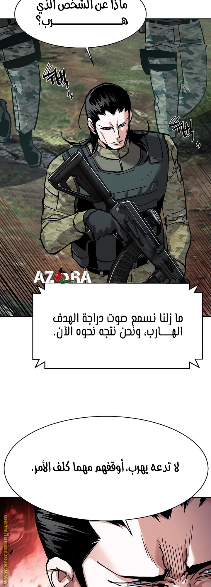 Read Mercenary Enrollment AR Manga Online