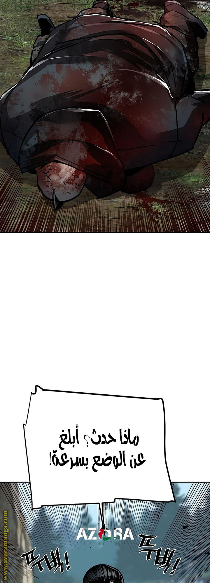 Read Mercenary Enrollment AR Manga Online