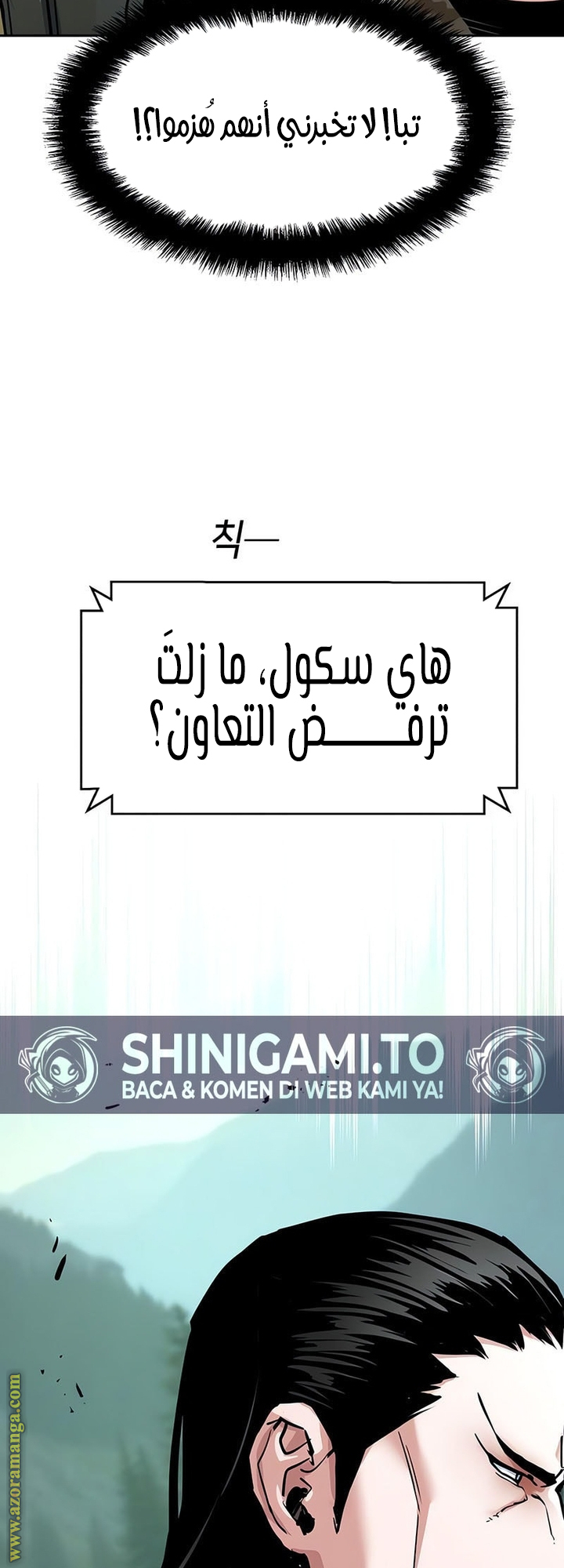 Read Mercenary Enrollment AR Manga Online