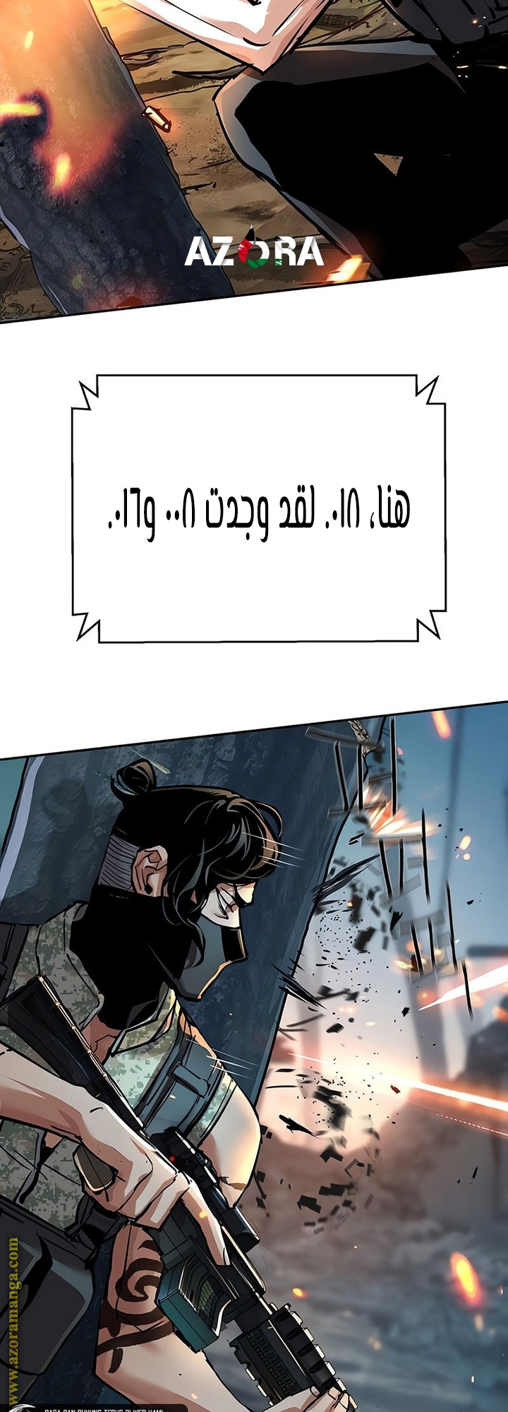 Read Mercenary Enrollment AR Manga Online