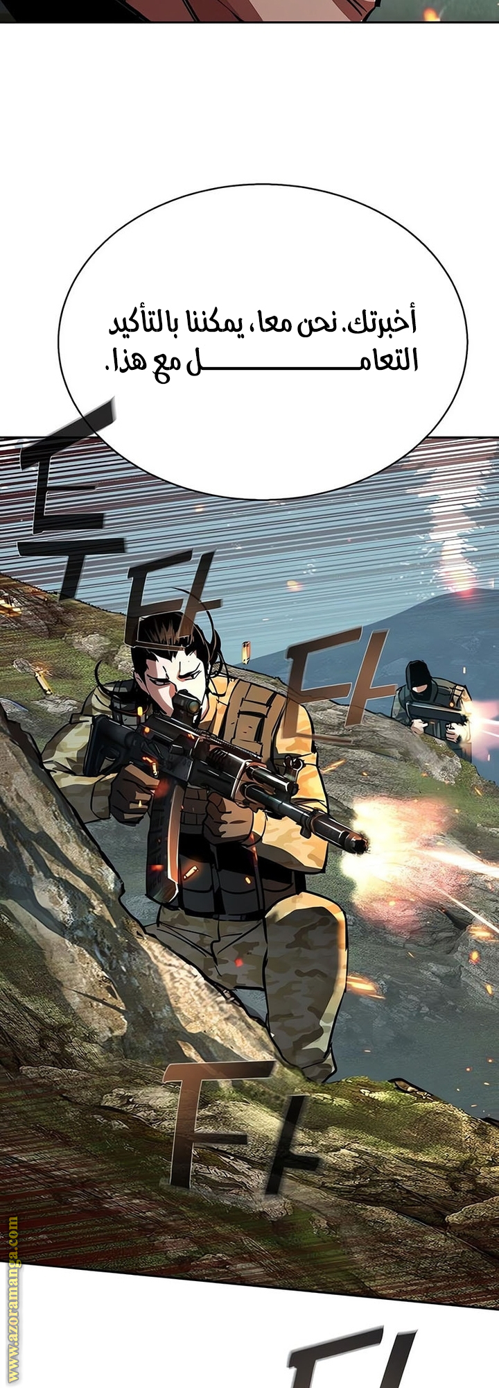 Read Mercenary Enrollment AR Manga Online