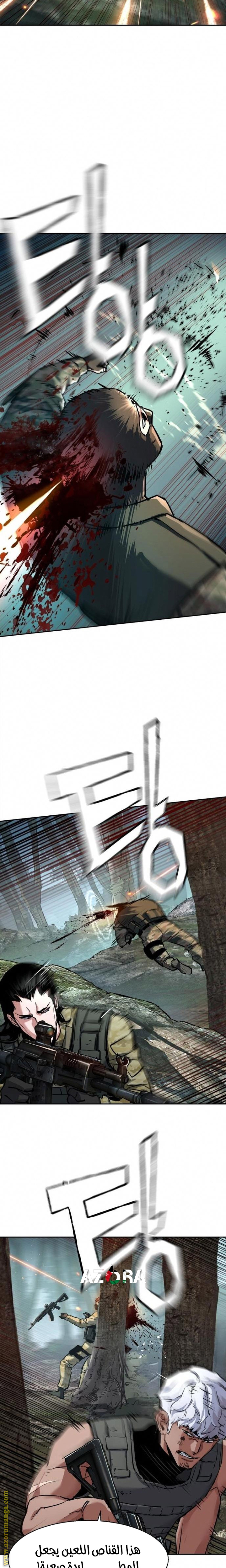 Read Mercenary Enrollment AR Manga Online