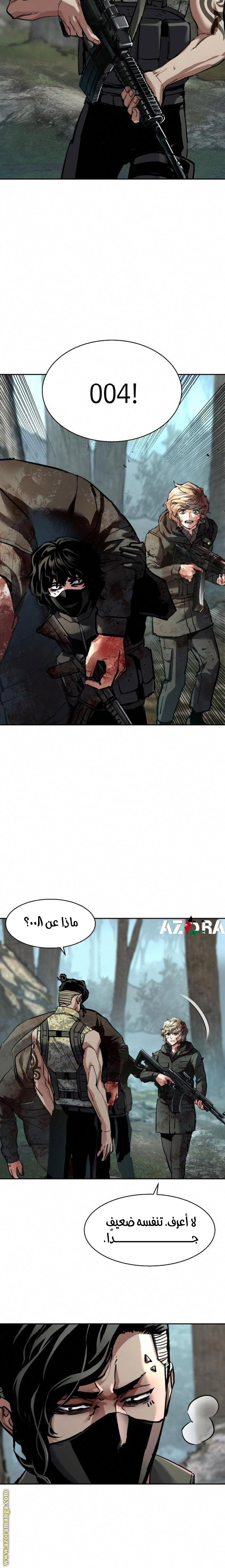 Read Mercenary Enrollment AR Manga Online