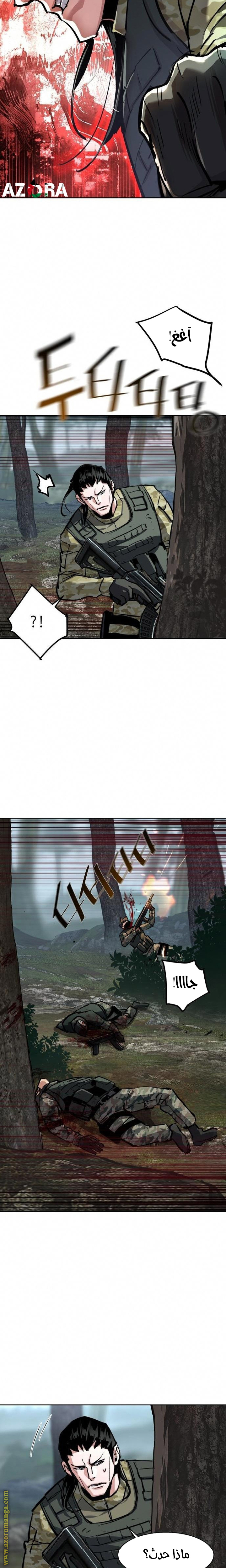 Read Mercenary Enrollment AR Manga Online