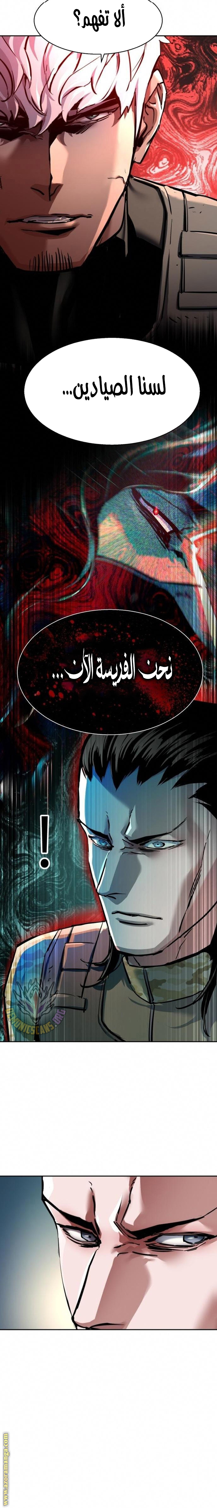 Read Mercenary Enrollment AR Manga Online